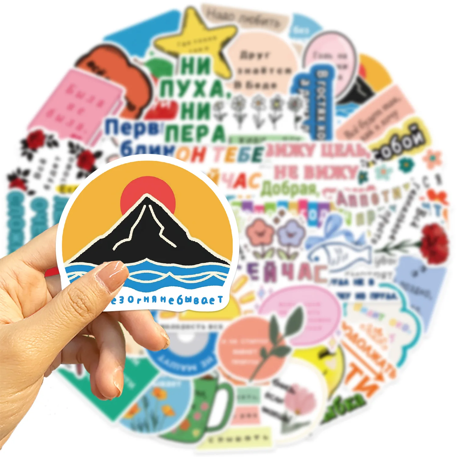 

50PCS Russian Inspirational Cartoon Graffiti Stickers Personality Creative DIY Phone Case Stationery Box Luggage Notebook Decal