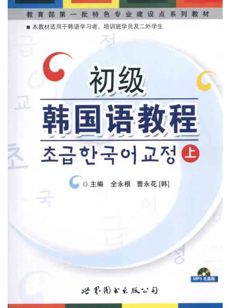 

Книга-Winshare Элементарный корейский учебник-1
