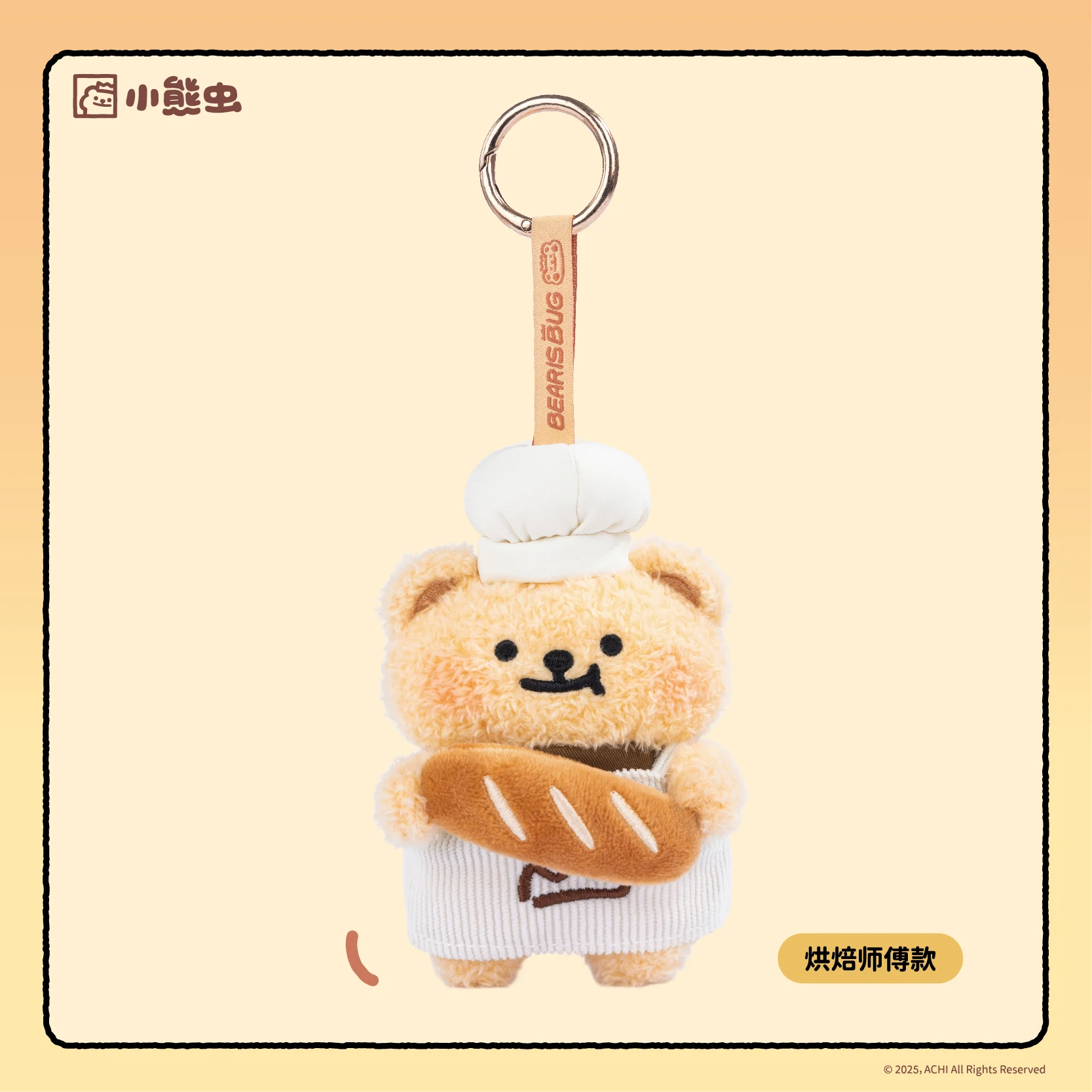 

Новый маленький медвежонок, червь, серия для выпечки, сумка с подвеской, игрушки, фигурка, модель, коллекция мультфильмов, кукла, орнамент, подарок