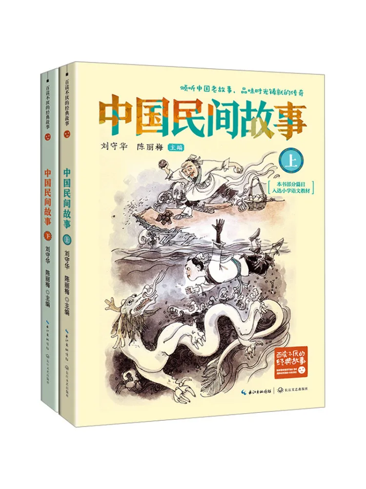 

Книга-Winshare Китайские народные истории 2-х томов