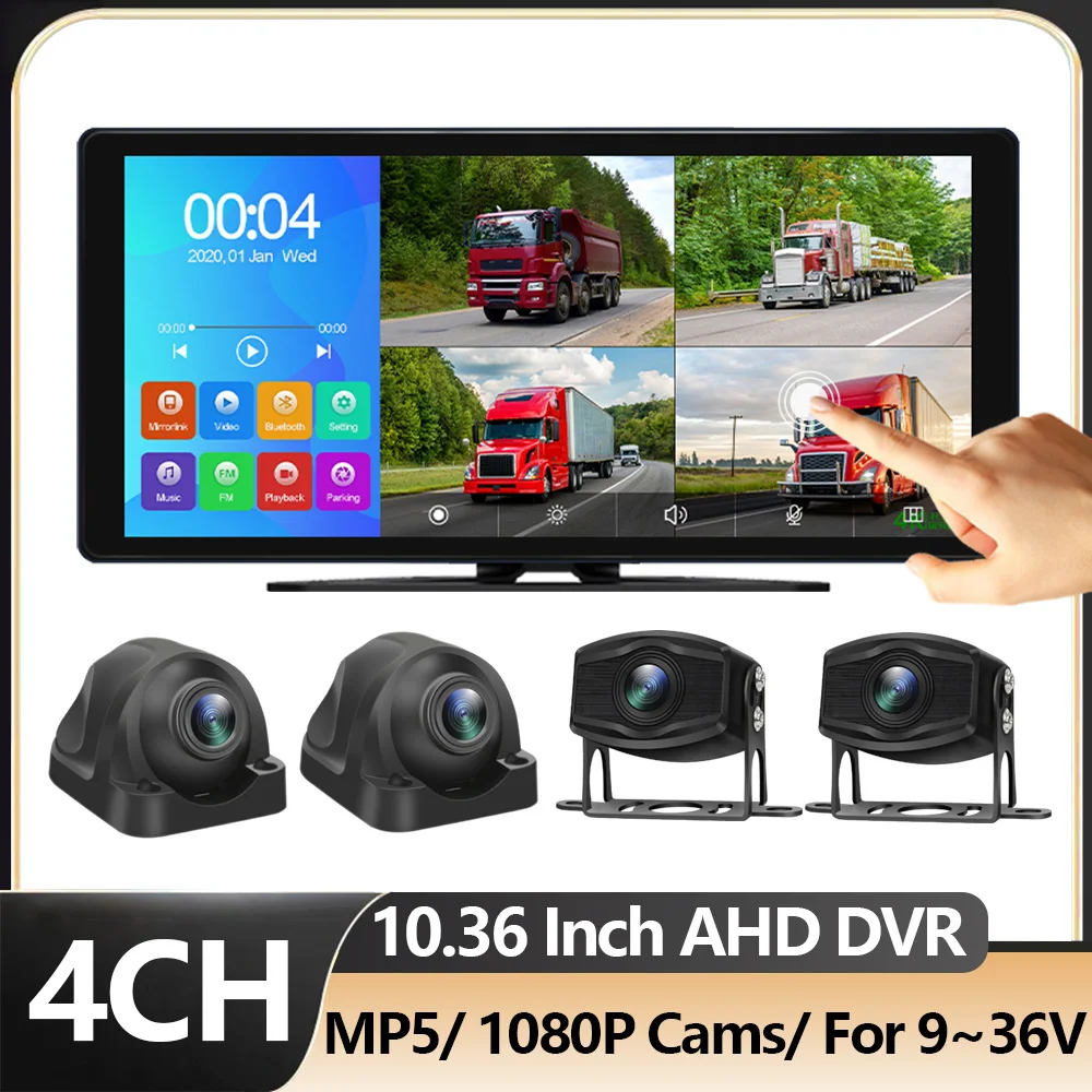 نظام AHD DVR للسيارة MP5 ، 10.36 بوصة ، 4CH ، مسجل بلوتوث ، شاشة تعمل باللمس ، 1080P HD ، رؤية ليلية ، كاميرا عكسية للشاحنة ، RV ، حافلة