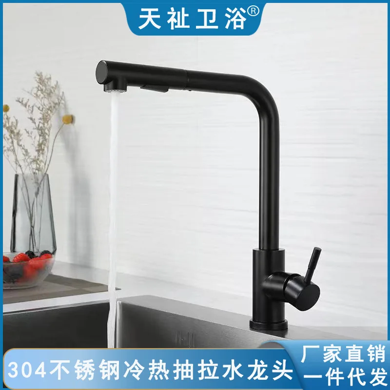 Stainless steel kitchen hot and cold water faucet with seven character pull-out rotating washing basin, sink, sink, black faucet