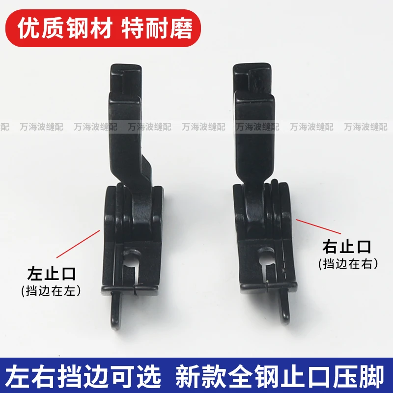 Lockstitch Presser Foot Black SP-18 Right Seam Allowance Presser Foot 0.10.6 Pressure Line Tangent All Steel Presser Foot With K
