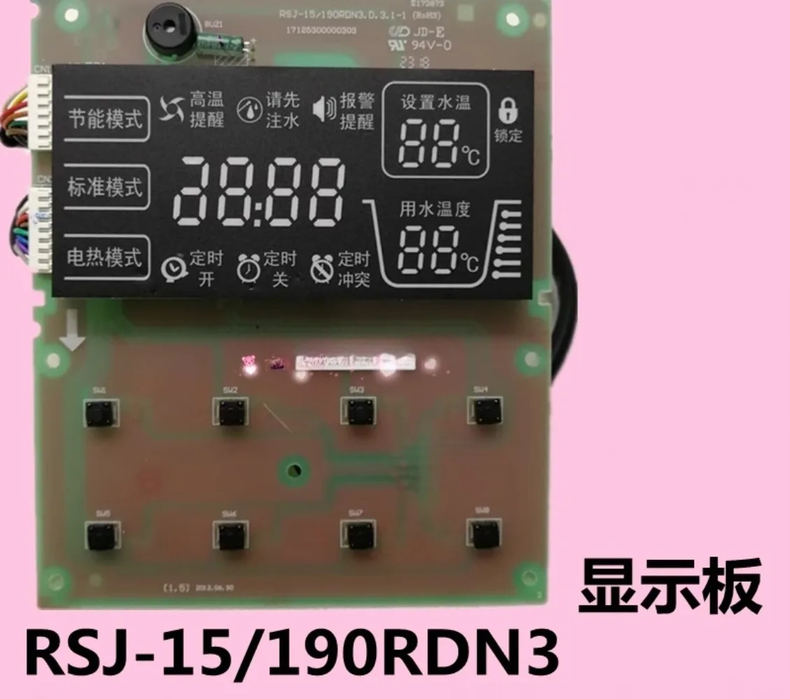 RSJ-15/190RDN3 all-in-one machine 150L liter water heater control panel display screen