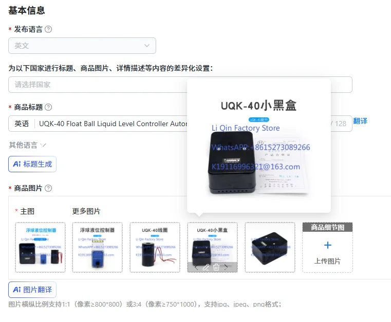 UQK-40 Float Ball Liquid Level Controller Automatic Control Ammonia Refrigeration Accessories UQK Coil/Electrical Box/Controller