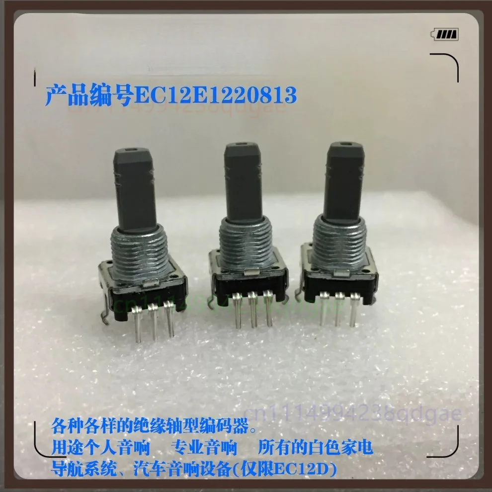 1PCS For ALPS EC12E1220812 Rotary Encoder 12Detent Volume Knob For Yamaha Power Amplifier Audio Control
