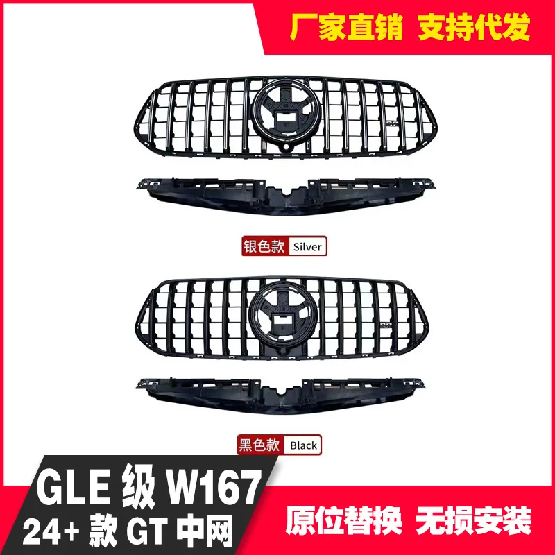 2024+ GT Style Car Front Bumper Grille Racing Grill For Mercedes-Benz GLE C167 W167 Coupe GLE300 350 400 450 Tuning Kits