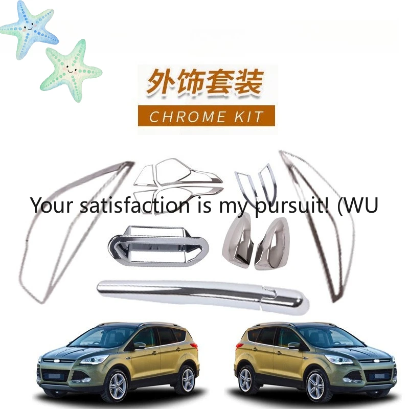 ZOCI-Applicable to 2013 Yibo taillight cover reversing mirror cover handle door bowl front and rear fog light modification parts