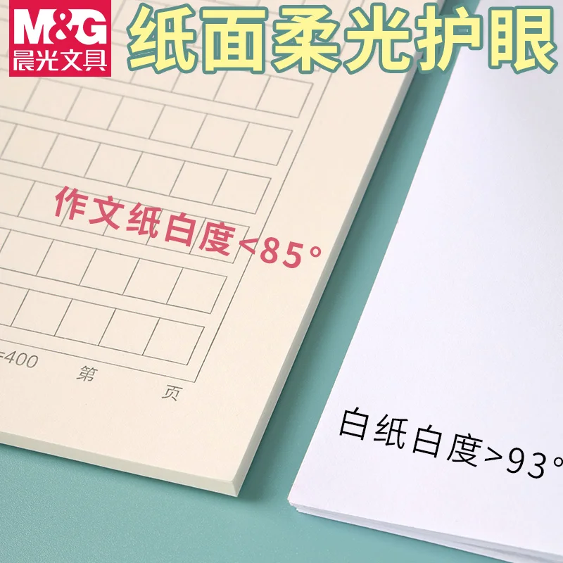 M&G 레터헤드 용지, 그리드 용지, 정사각형 용지, 에세이 용지, 16K, 학생 및 사무실 사용에 적합