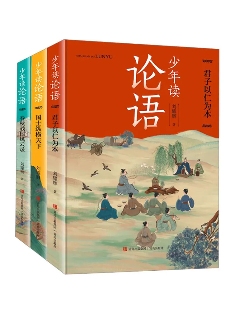 

Книга-серия "Молодежь читает «Аналектики Конфуция»" в 3 томах