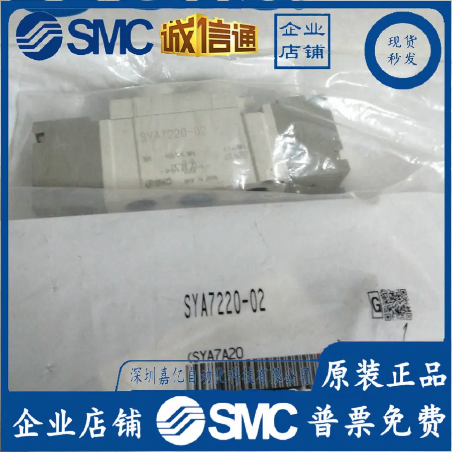 

2025 SYA7220-02 Original Genuine SMC Solenoid Valve, Spot