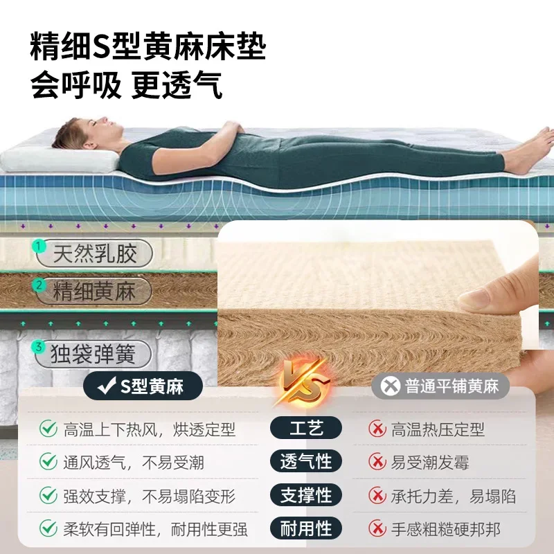 Jute mattress, spine protection, soft and hard jute latex mattress, independent bag spring household