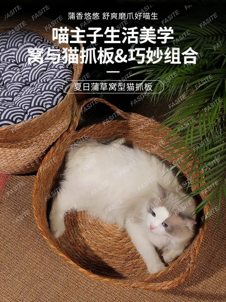 

Cat scratch board and cat nest integrated multifunctional rattan woven four season wear-resistant claws that do not shed debris