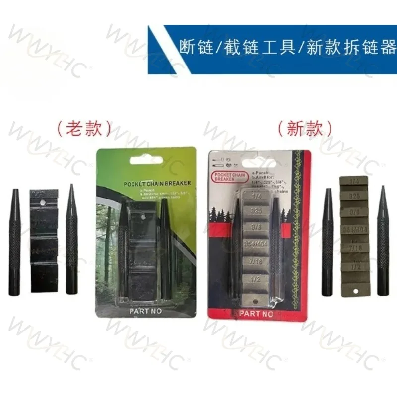 Fit for Chainsaw Chain Dismantling Tool Chain Dismantling Tool  Chainsaw  Breaker