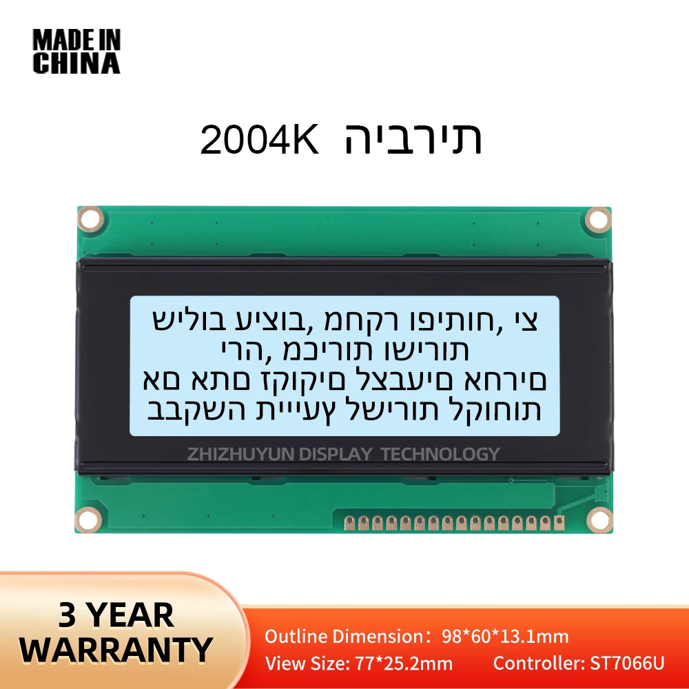 2004K Hebrew LCD Module Gray Film Black Word Wide View Intelligent Electronic LCD Module Display Monitor