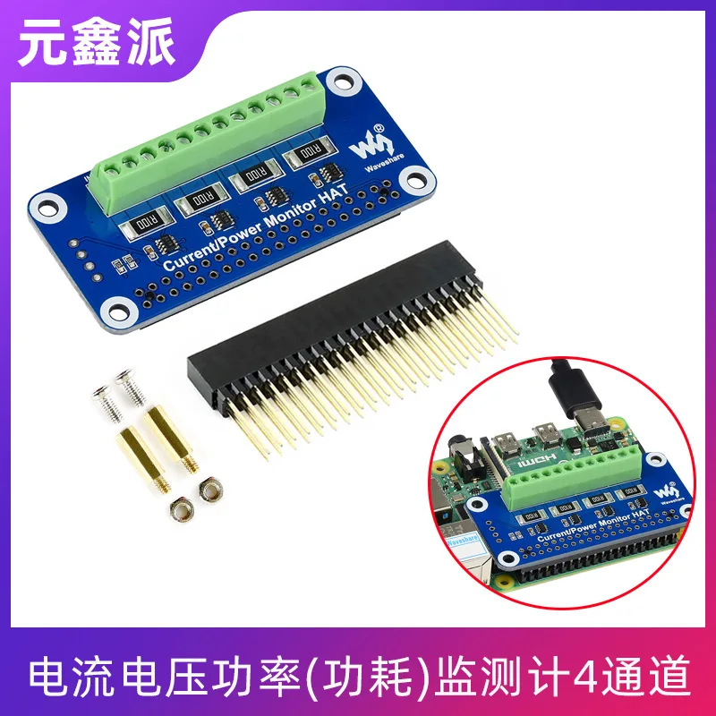 Raspberry Pi 4th generation B type current voltage power (power consumption) monitor 4-channel built-in ADC I2C interface