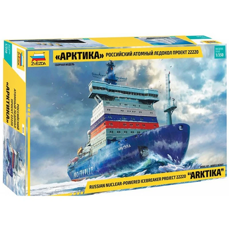

1/350 Русский арктический набор для ядерного питания Icebreaker, сделай сам, ручная сборка, пластиковый рабочий корабль, игрушка для взрослых, сборка, инженерная лодка