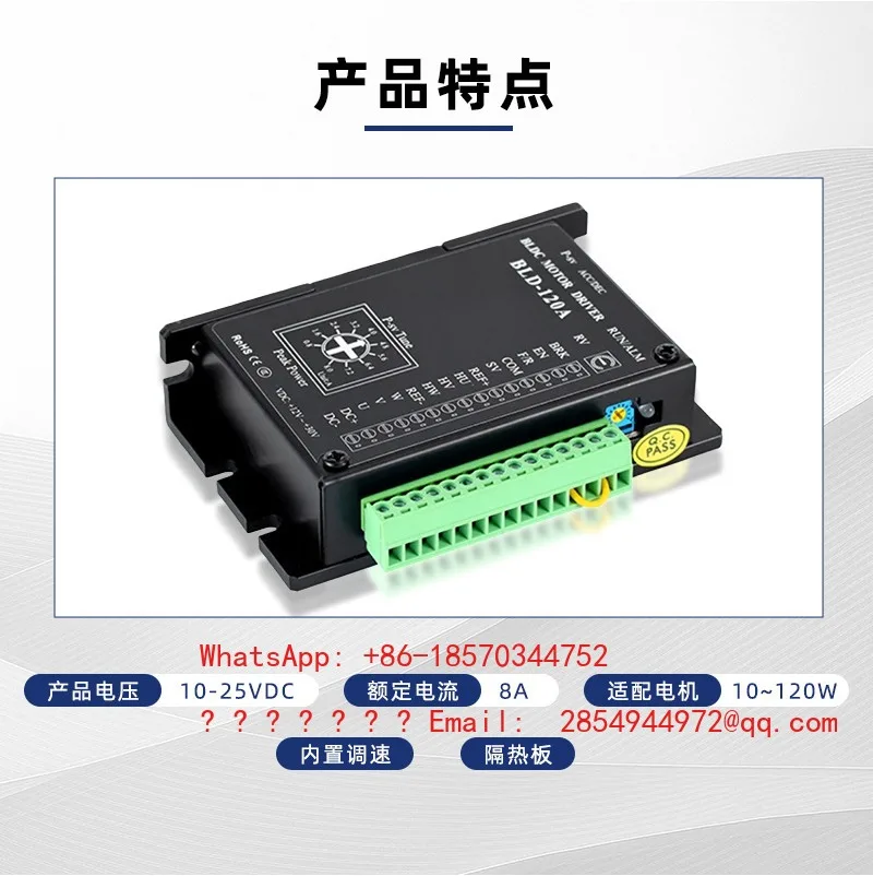 BLD-120A DC Brushless Motor Driver, Digital Display RS485 Communication Automation Equipment Driver Motor