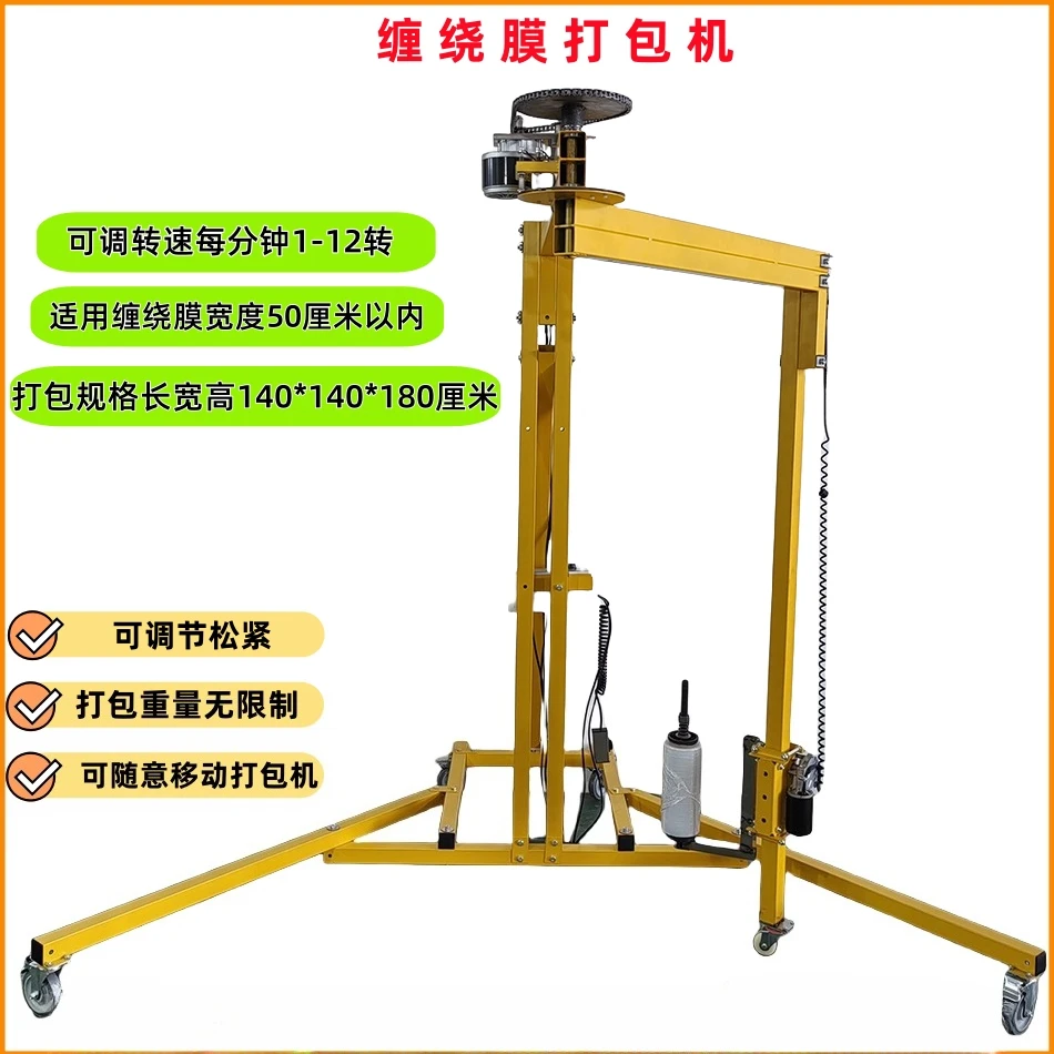 Winding film baler Automatic tray wrapping machine Industrial film pre-stretching winding machine Turntable packaging machine