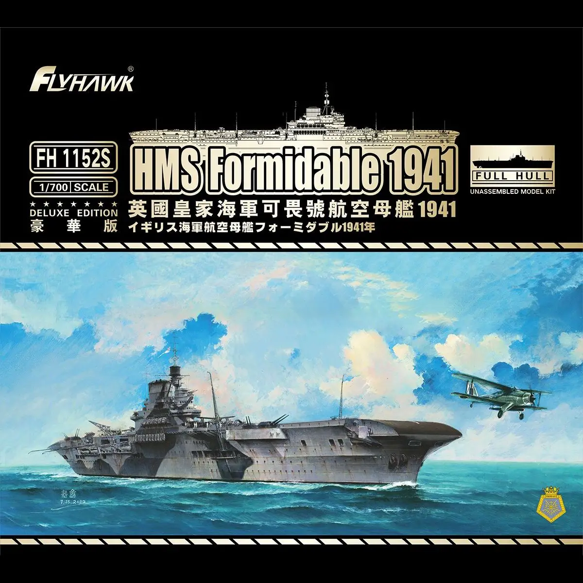 Flyhawk FH1152S 1/700 HMS Formidable 1941 [Deluxe Edition] - Scale Model Kit