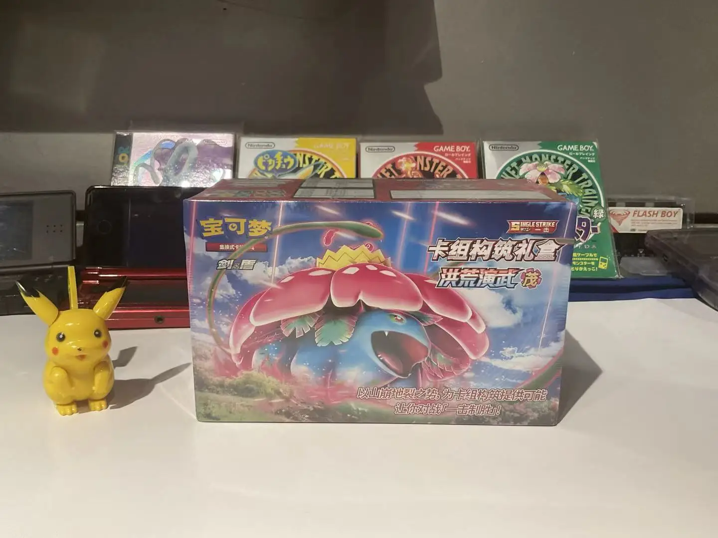Imagen de Caja de Construcción de Mazo Oficial Licenciada de Pokémon TCG en Chino Simplificado, Serie Espada y Escudo Venusaur, Huang Hong Yan Wu Mao, Preconstruida