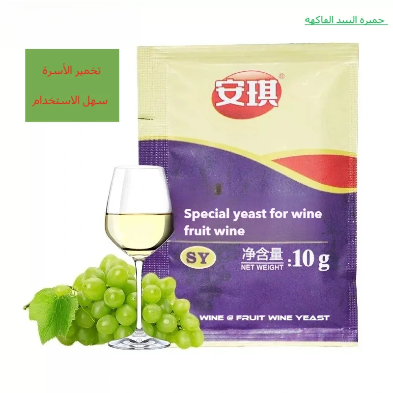

Yeast for Making Wine and Fruit Wine, Moisture-Proof Packaging Bags, Yeast Moisture-Proof Bags, Storage Bags, Light-Colored Fruit Wine 10G/Pack