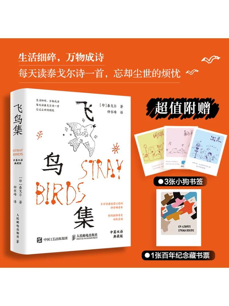 

Book-Winshare The Collection Of Flying Birds Bilingual Edition in Chinese and English