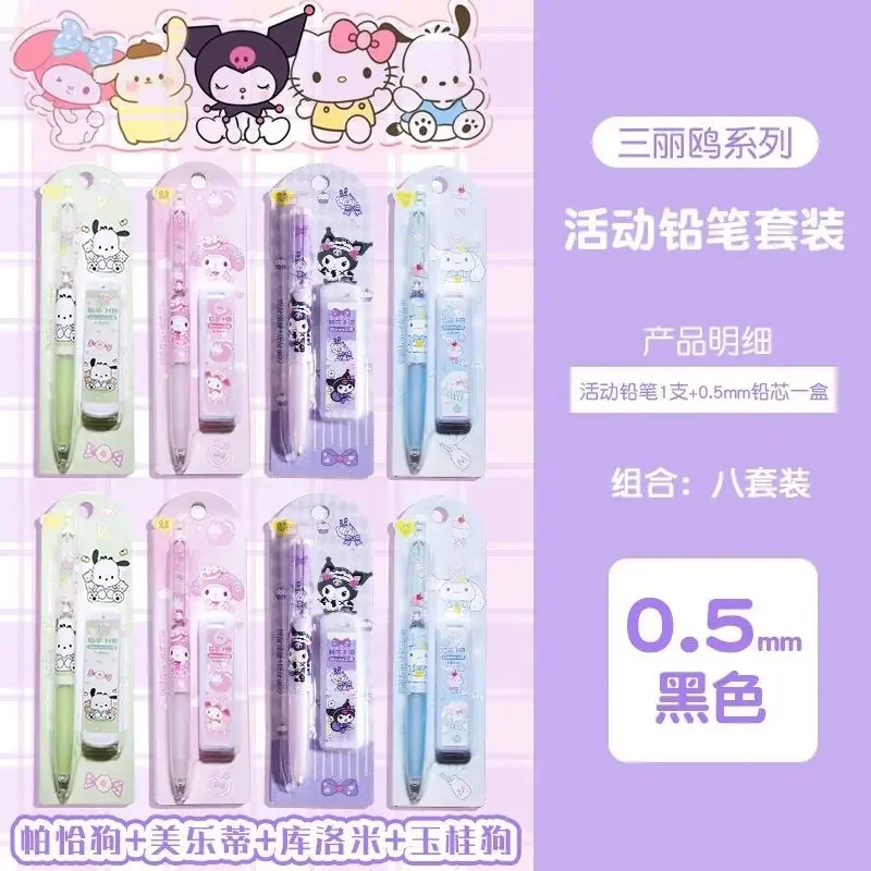 Miniso collaborates with Sanrio Kuromi automatic pencil student set cartoon 0.5mm cute children's school start gift