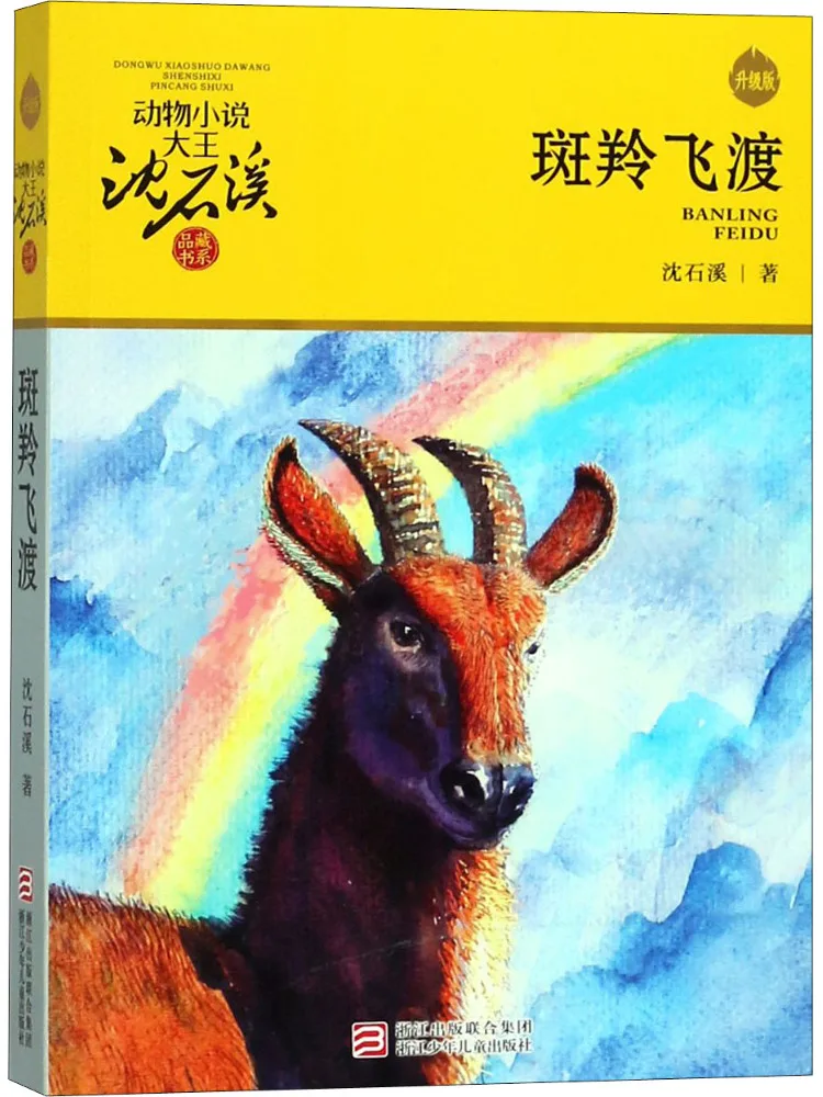 

Book-Winshare Upgraded Version Of Antelope Crossing