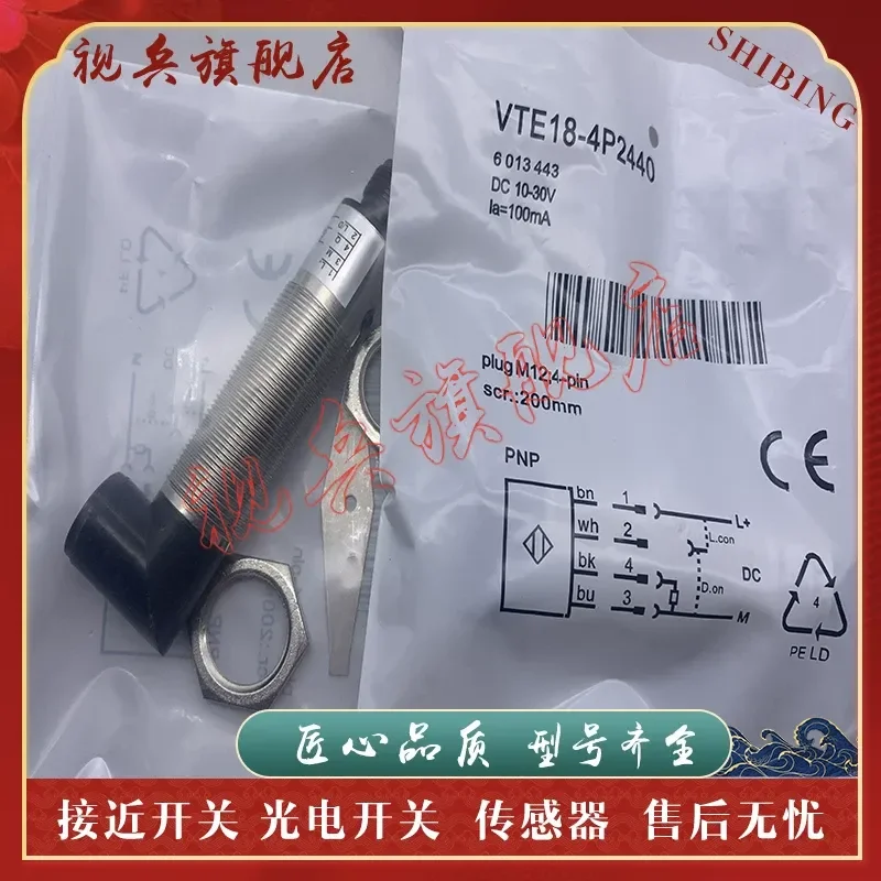 Photoelectric Switch Sensor for VTE18-3E 3F 4P 4N 2240 2712 8740 2440 Spot Type