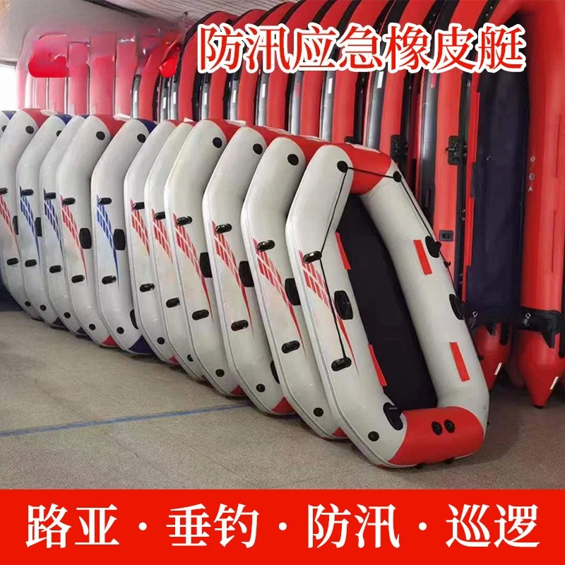 Barco de pesca de barco de borracha de fundo duro espessado personalizável