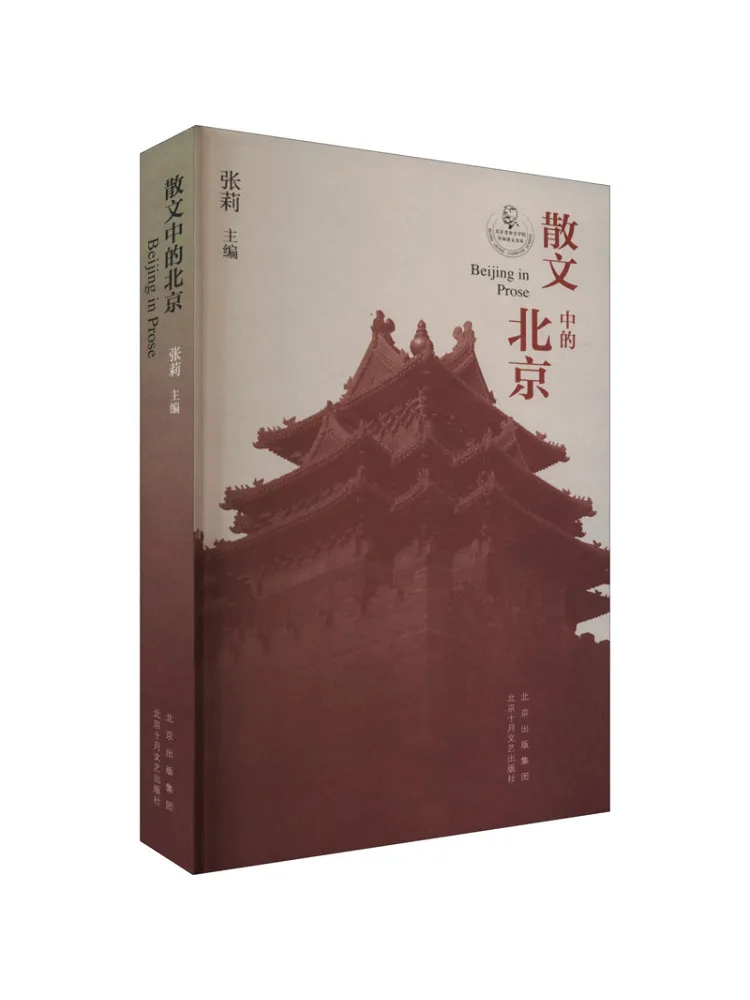 

Книга-Winshare Пекин в Прозе