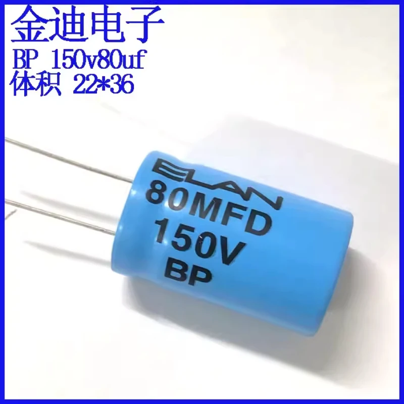 New audio capacitor BP vertical non-polar electrolytic capacitor 150v80uf