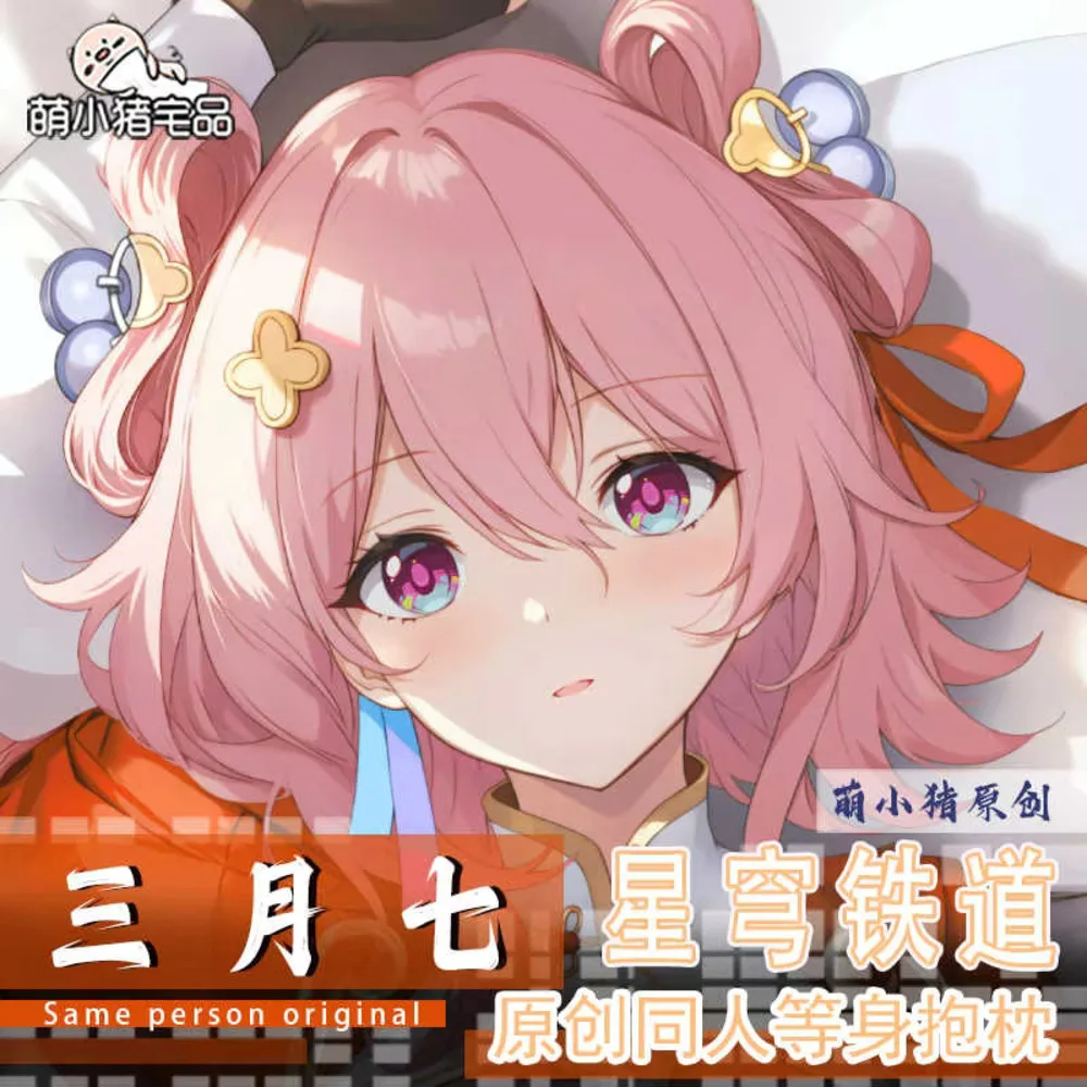 

Girl Anime Honkai: Star Rail March 7Th Double-Sided Hing Body Dakimakura Pillow Case Cartoon Otaku Cosplay Cushion Cover Gift