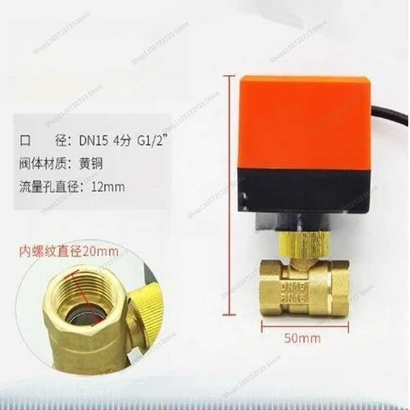 For DC12-24VDN15--50 Two-way, Three-wire Two-control Central Air Conditioner Fan Coil Electric Two-way Ball Valve