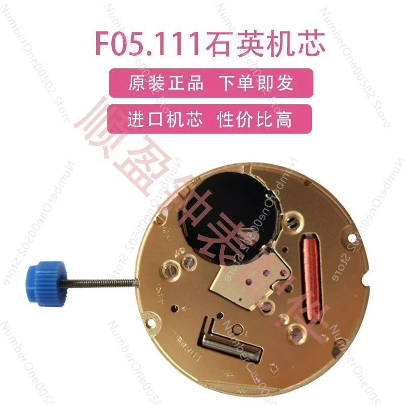 Applicable to the new original movement ETAF05.115 F05111 quartz movement, watch accessories