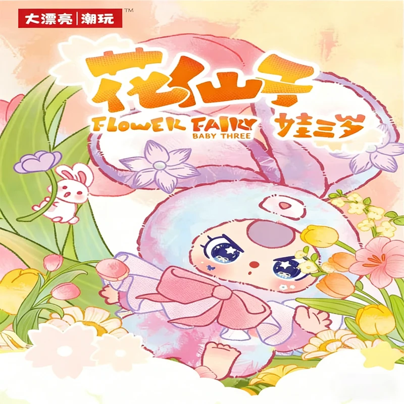 

Новая серия плюшевых фигурок «Три цветочные феи» 2026 года, милые трендовые коллекционные игрушки для девочек