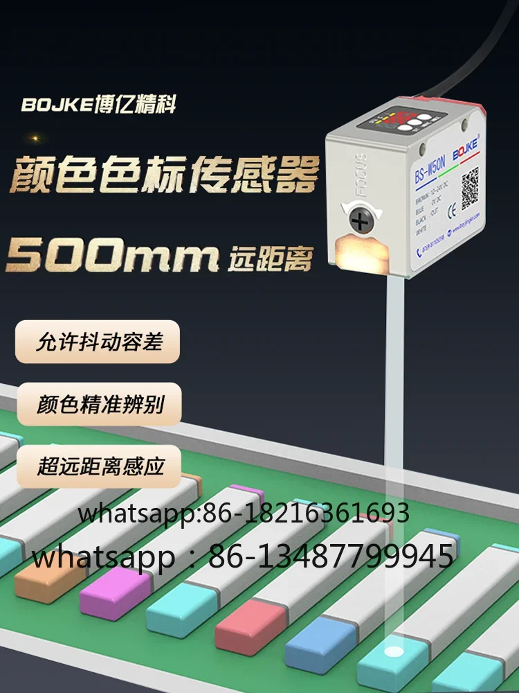 

Датчик фотоэлектрического переключателя с цветовым кодом на дальние расстояния 500 мм Датчик LR-W500N