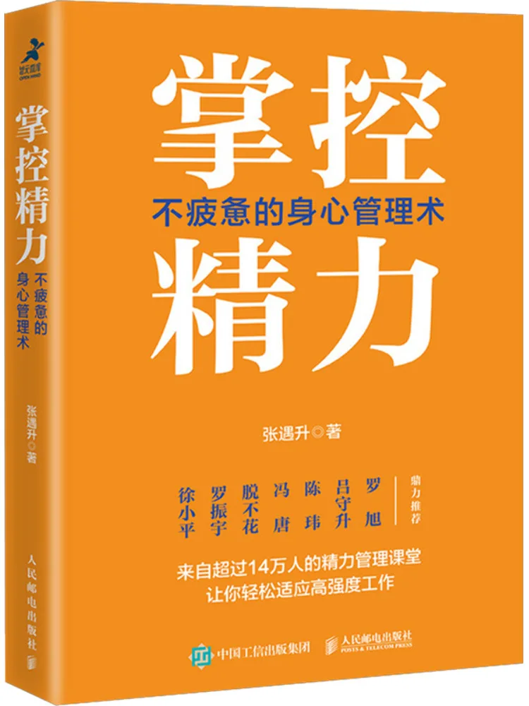 Book-Winshare Energy Control Techniques For Managing a Mind and Body Without Fatigue