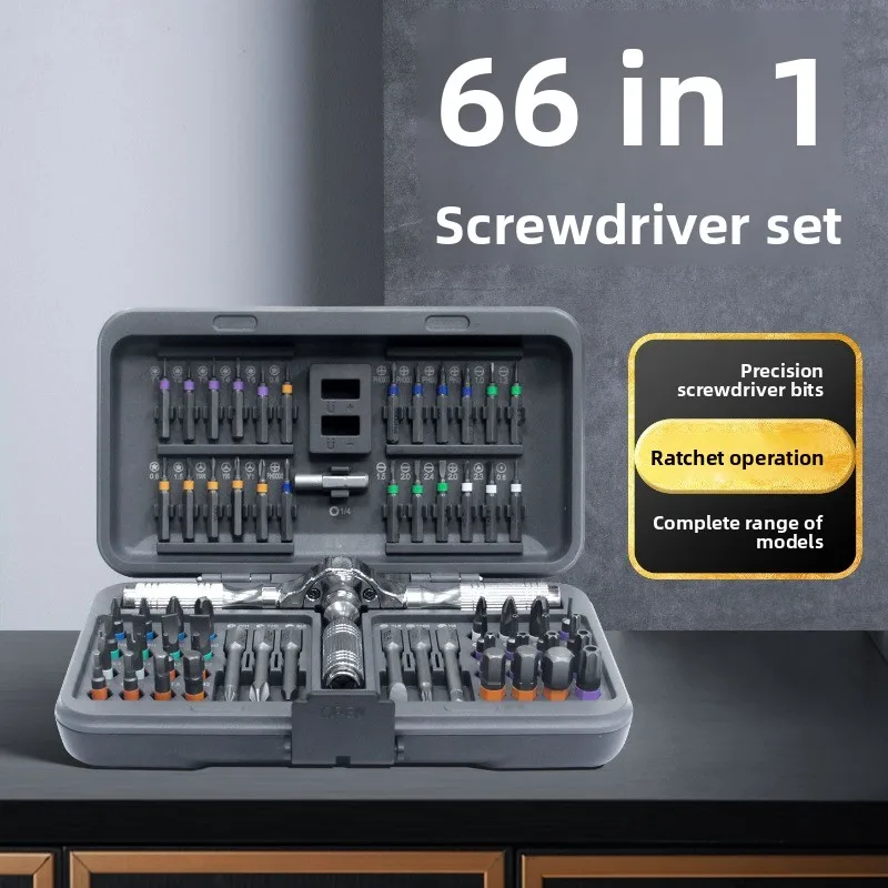 

66 in 1T handle ratchet screwdriver set S2 alloy steel high hardness durable multifunctional screwdriver with magnetic function