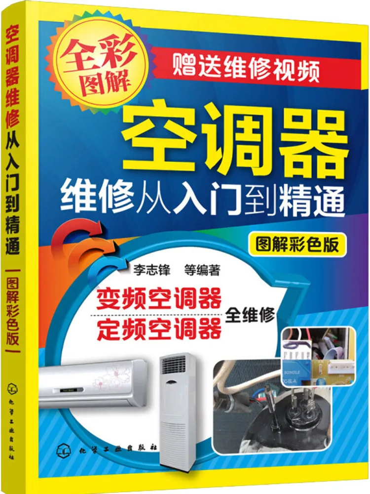 Book-Winshare Air C… - image