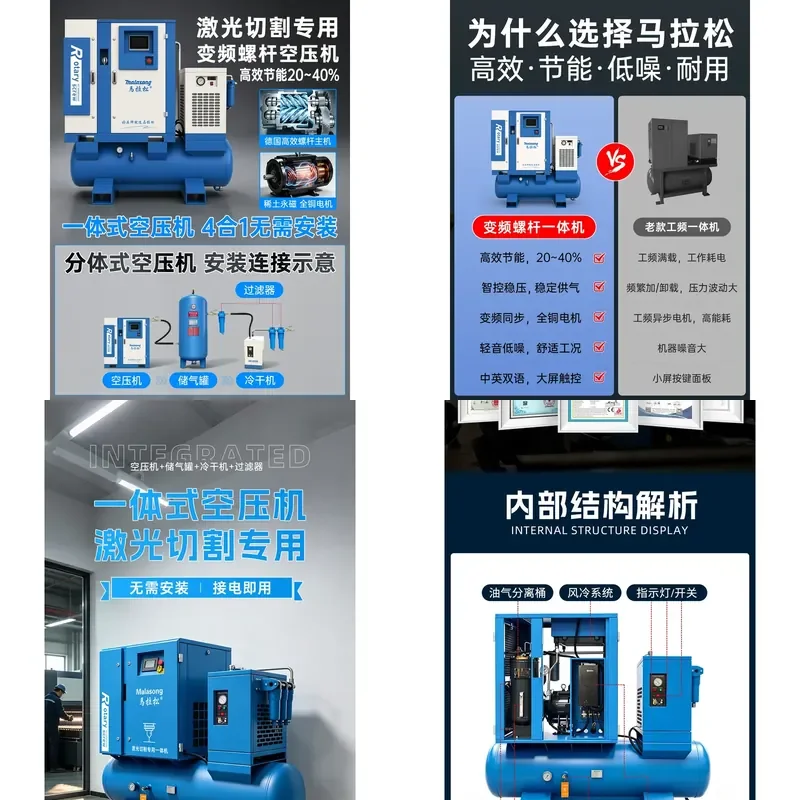 for Laser Cutting Special Air Compressor Integrated Machine High Voltage Variable Frequency Screw Industrial Energy Saving