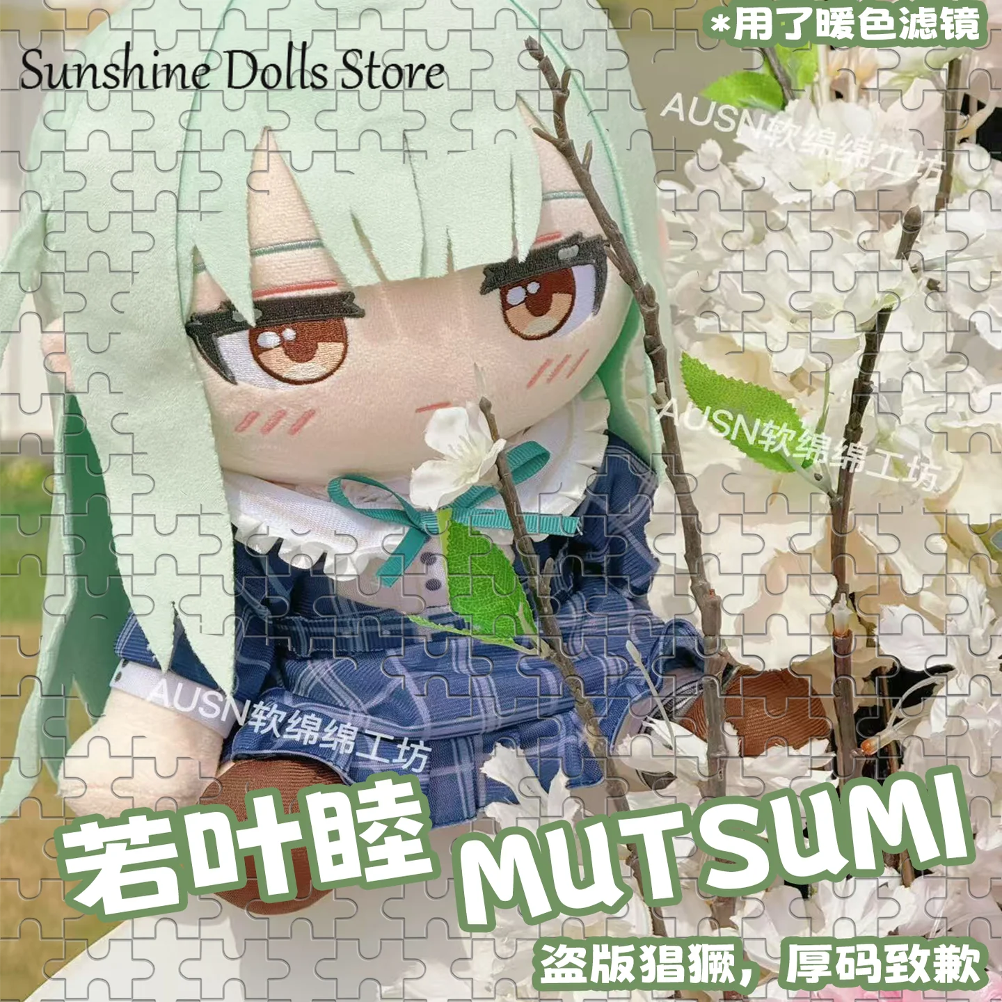 

Мягкая плюшевая кукла-фигурка Wakaba Mutsumi (30 см) из BanG Dream, с нарядом для переодевания, игрушка-подушка в сидячей позе