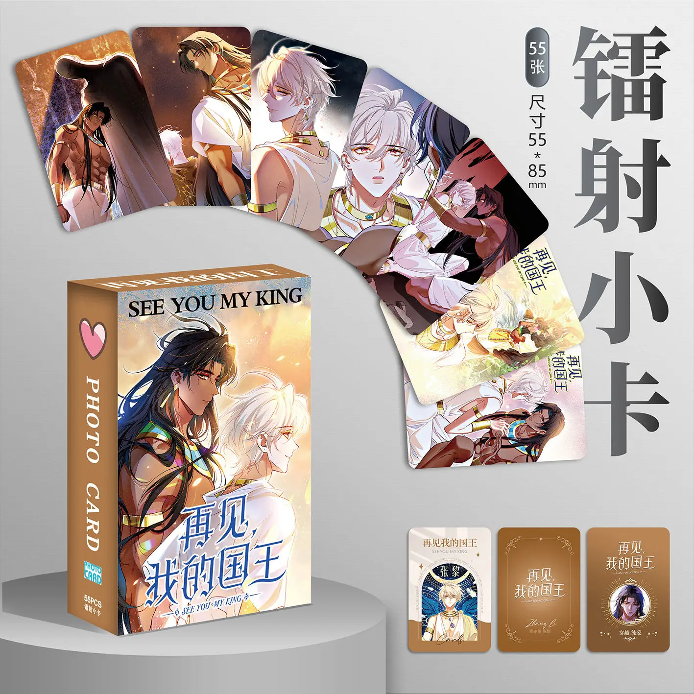 

55 Pcs/Set See You My King Chinese Manhwa Laser Lomo Cards HD Photocards with Zhang Li & Mehemis Comic Characters for Cosplay