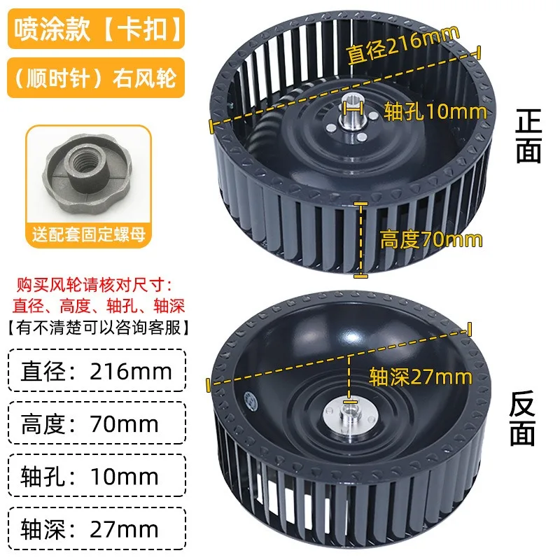 Silent Range Hood Turbine Fan Blade High Airflow Impeller Wheel Universal Home Replacement Parts for Dual Motor Exhaust Hood