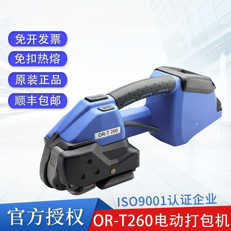Automatic Handheld Electric Strapping Machine Buckle Free Hot Melt PET PP Plastic Steel Band Packing Tool Portable Tension