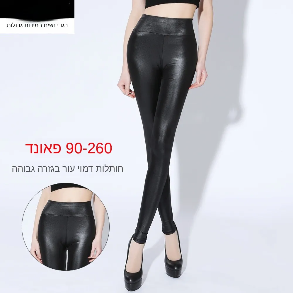 High Waist Black Faux Leather Pants Elastic plus Size Women's Nine Point Base Layer Pants Comfortable Stretchy Skirt Pants