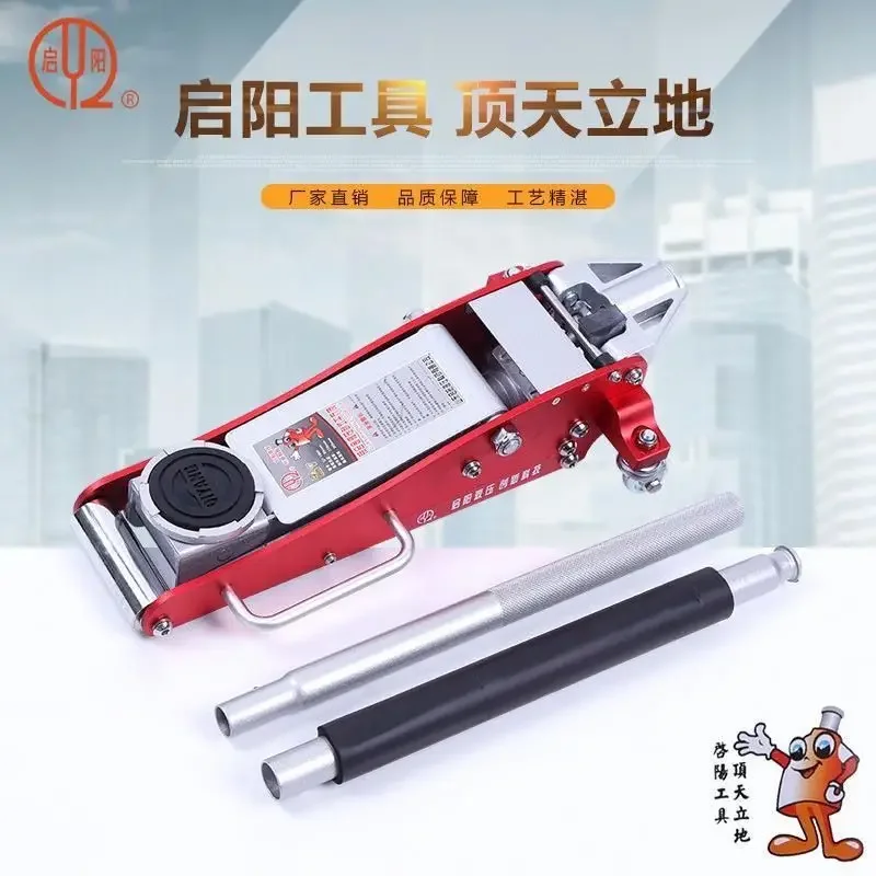 Reliable 2/3T Aluminum Alloy Horizontal Jack Imported Quality Hydraulic Horizontal