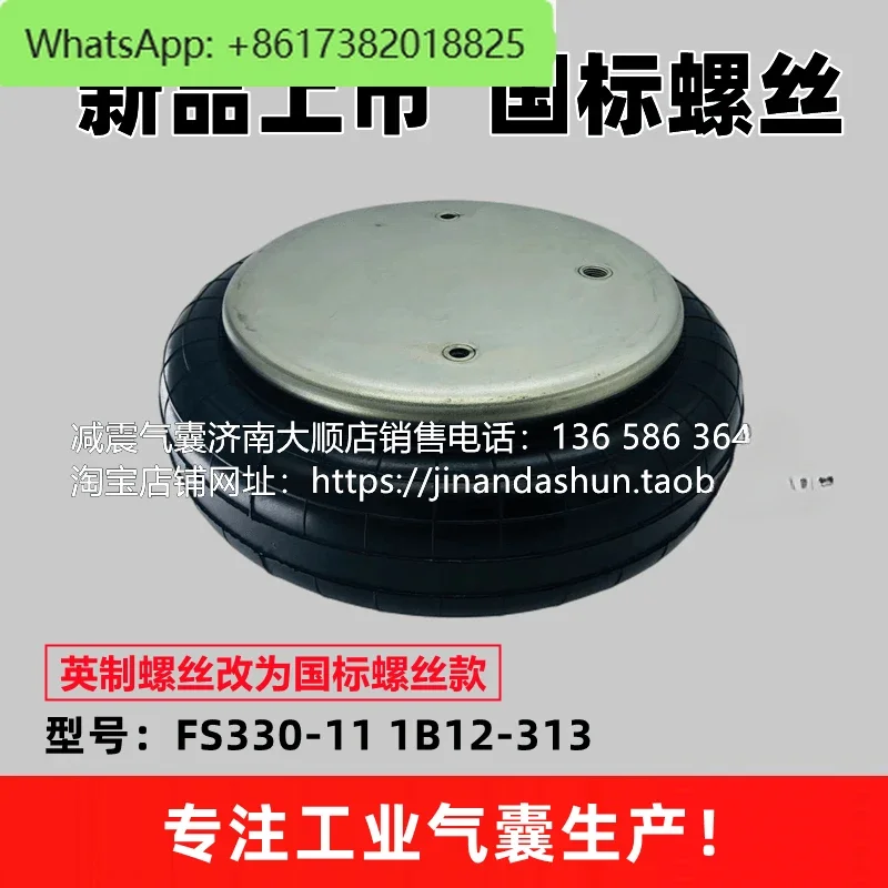 Textile FS330-111B12313 Industrial air cushion vibration shockproof rubber air assisted buffering pneumatic spring