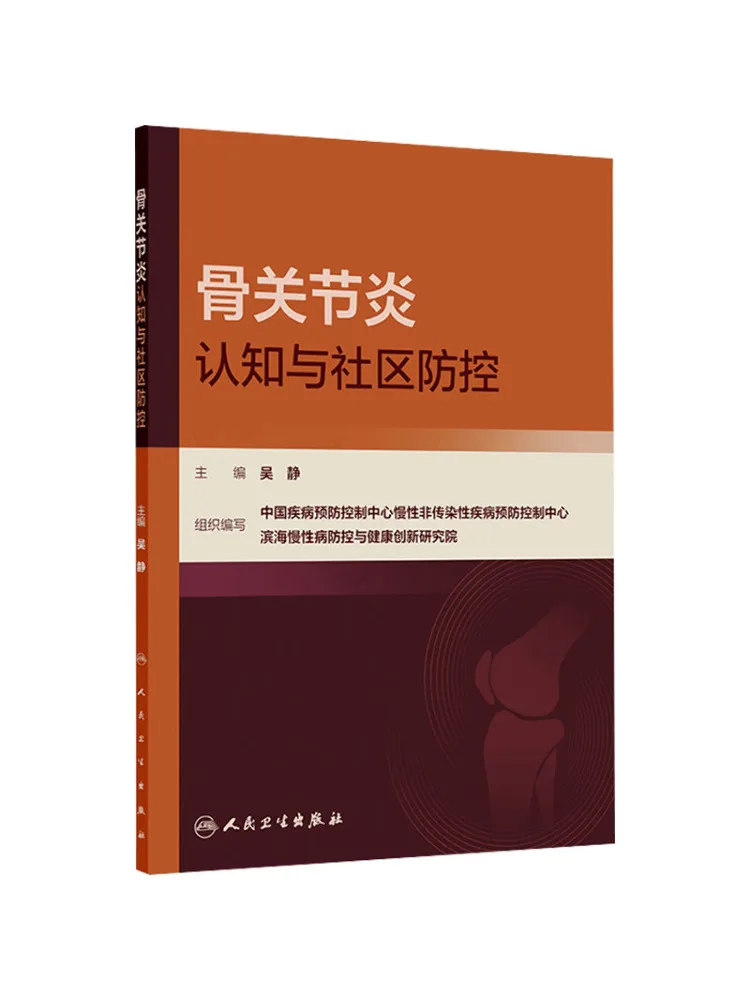 Book-Winshare Osteoarthritis Awareness and Community Prevention